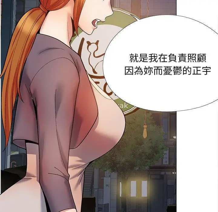 漫画《恋爱信仰》第31话第113张图