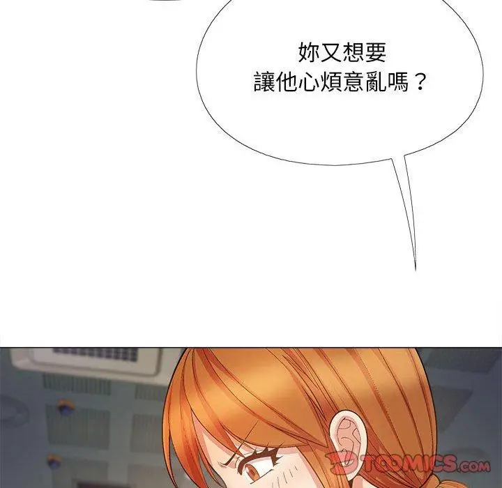漫画《恋爱信仰》第31话第117张图