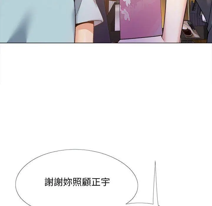 漫画《恋爱信仰》第31话第121张图