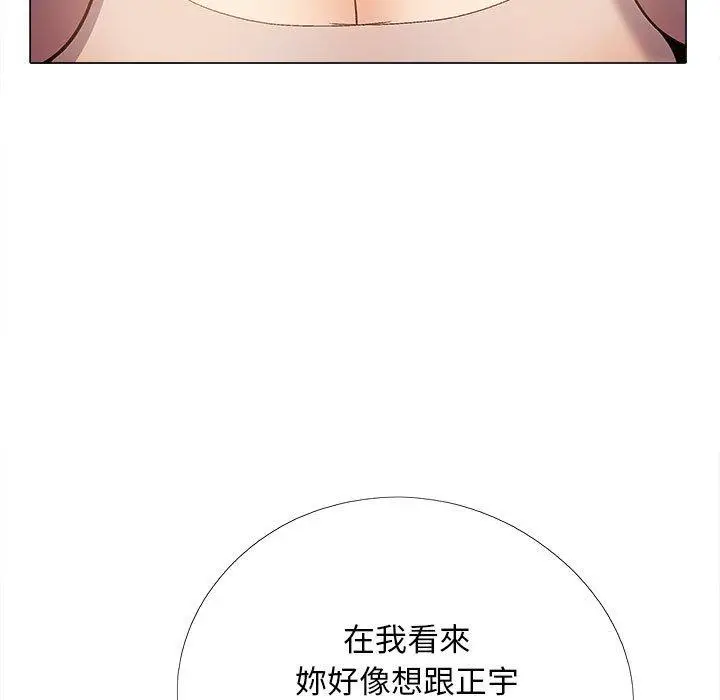 漫画《恋爱信仰》第31话第124张图