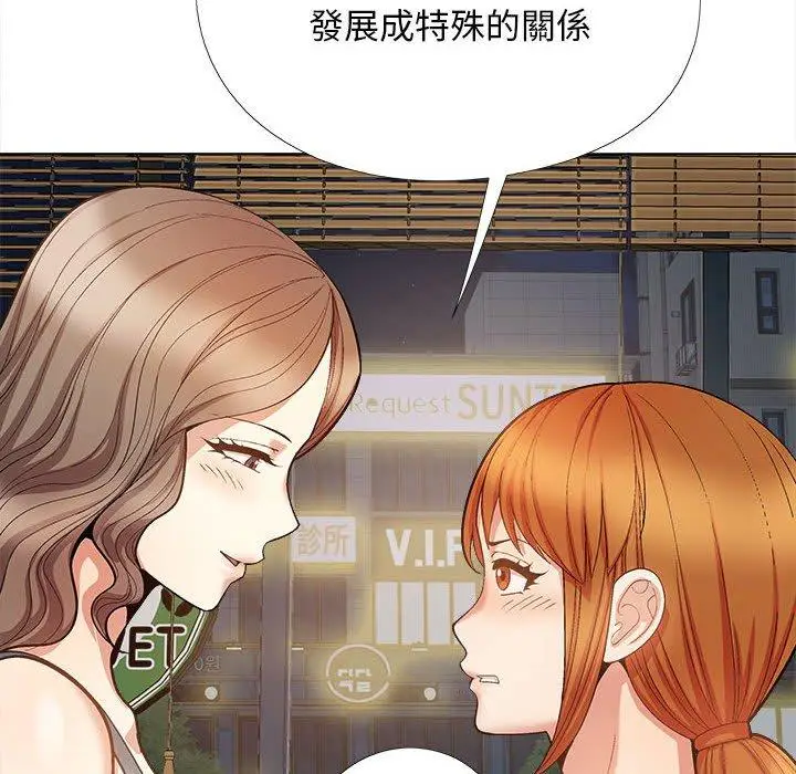 漫画《恋爱信仰》第31话第125张图