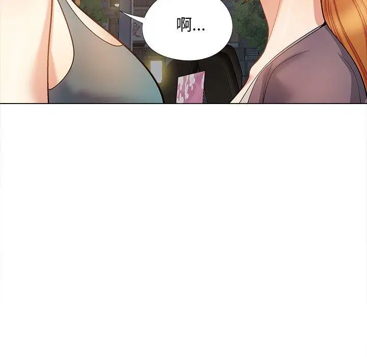 漫画《恋爱信仰》第31话第126张图