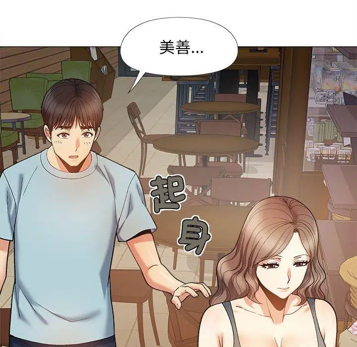漫画《恋爱信仰》第31话第127张图