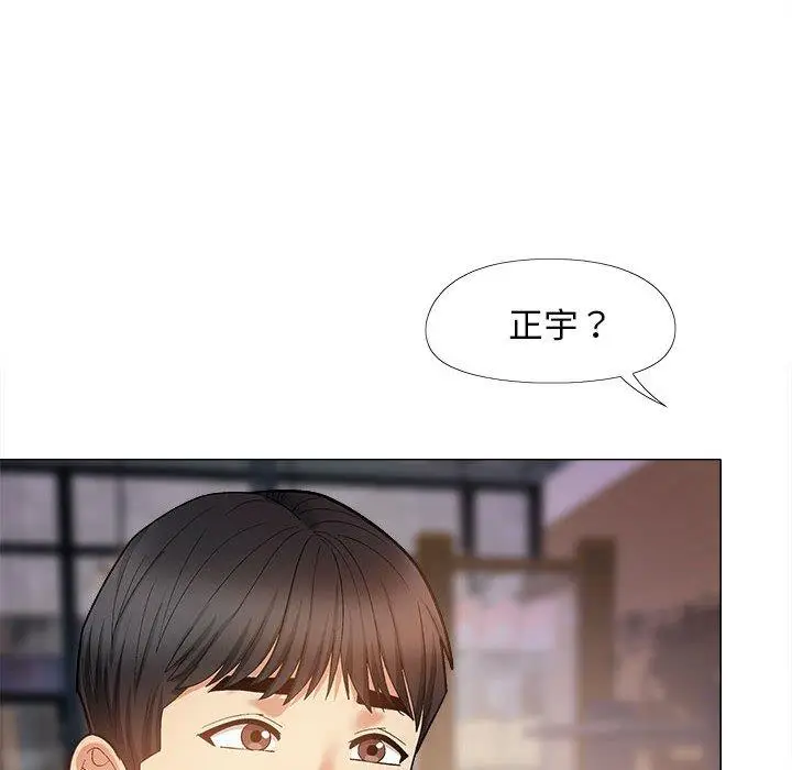 漫画《恋爱信仰》第31话第133张图