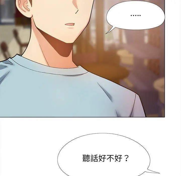 漫画《恋爱信仰》第31话第134张图