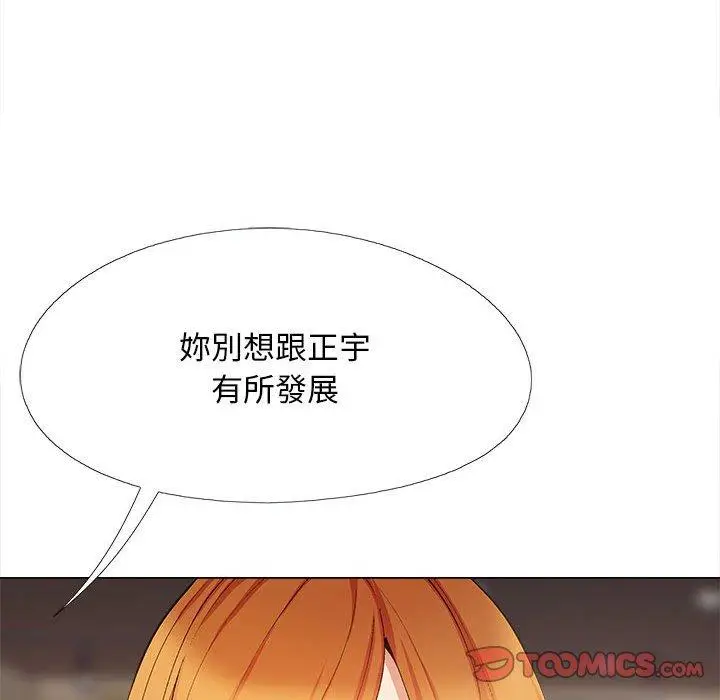 漫画《恋爱信仰》第31话第141张图