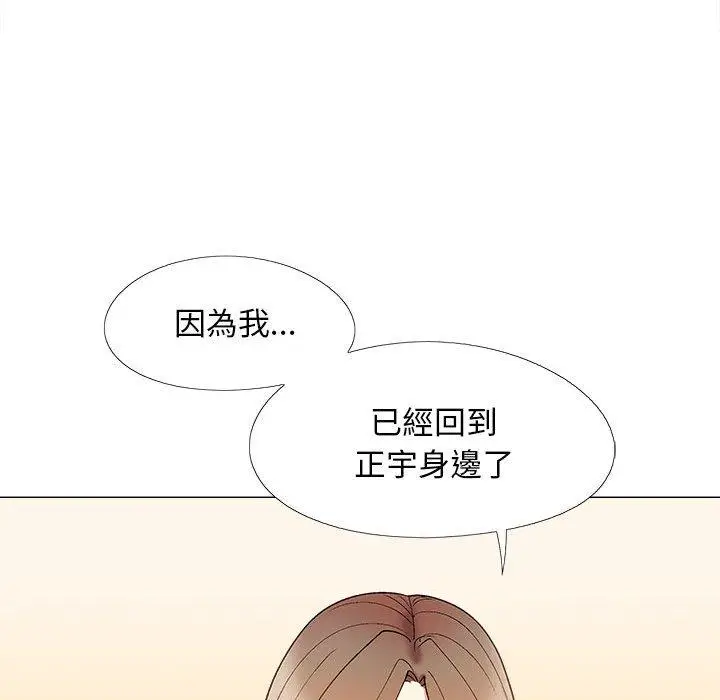 漫画《恋爱信仰》第31话第143张图