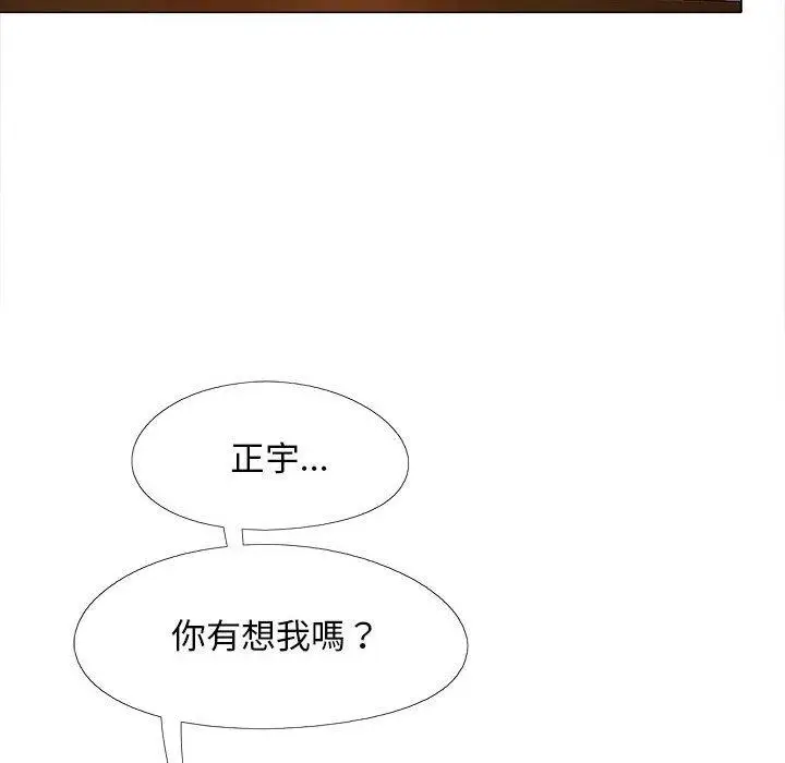 漫画《恋爱信仰》第31话第20张图