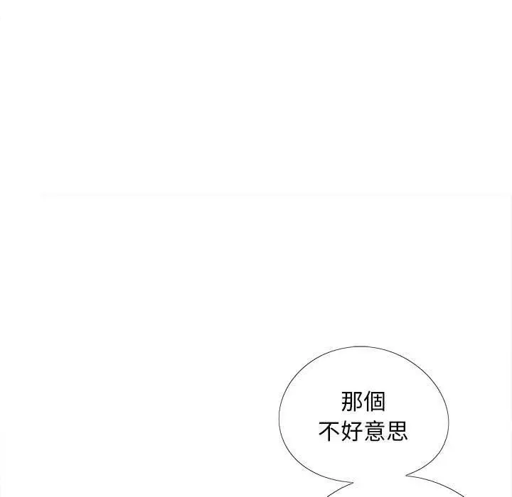 漫画《恋爱信仰》第31话第29张图