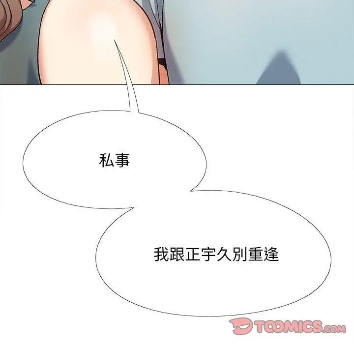 漫画《恋爱信仰》第31话第33张图