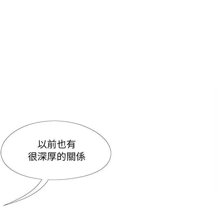 漫画《恋爱信仰》第31话第34张图
