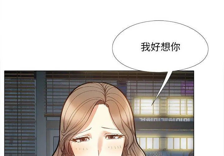 漫画《恋爱信仰》第31话第4张图