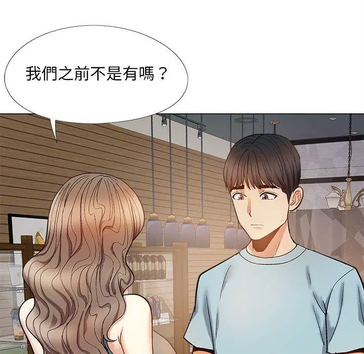 漫画《恋爱信仰》第31话第47张图