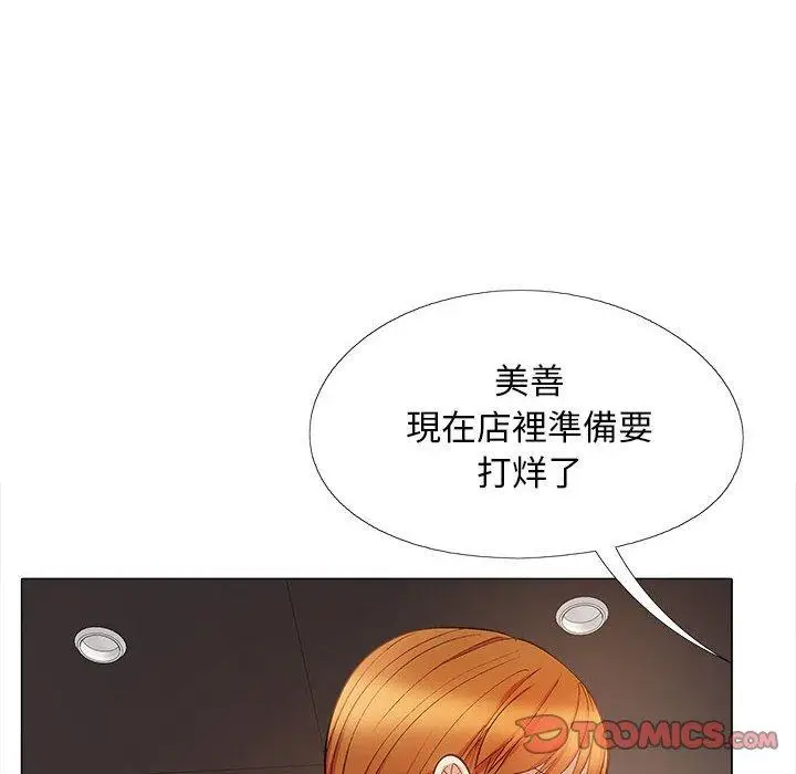 漫画《恋爱信仰》第31话第51张图
