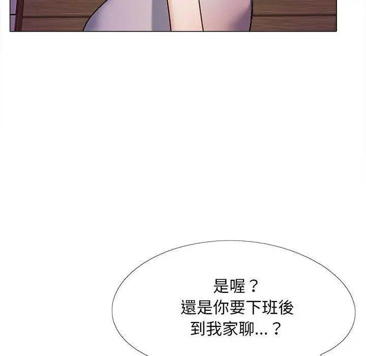 漫画《恋爱信仰》第31话第53张图
