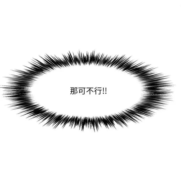 漫画《恋爱信仰》第31话第55张图