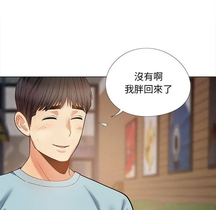 漫画《恋爱信仰》第31话第68张图