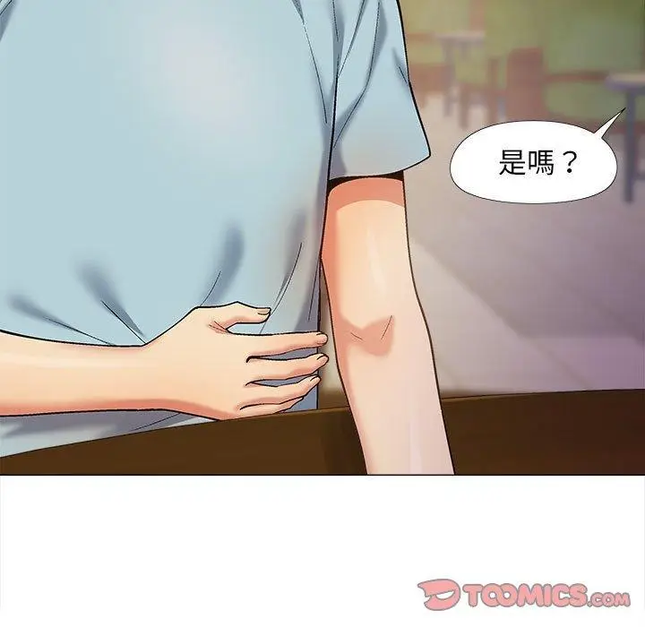 漫画《恋爱信仰》第31话第69张图