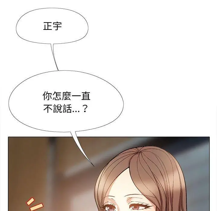 漫画《恋爱信仰》第31话第79张图