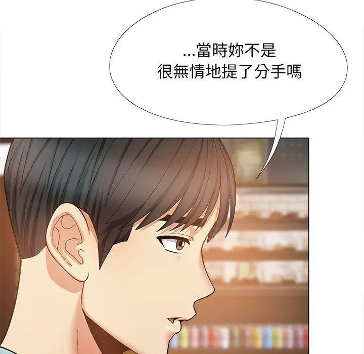 漫画《恋爱信仰》第31话第84张图