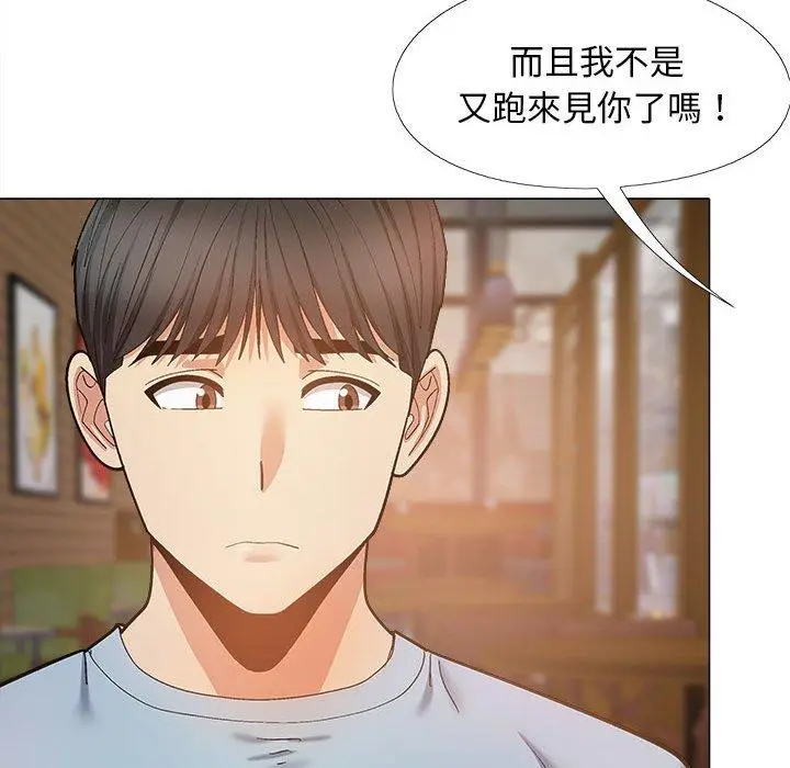 漫画《恋爱信仰》第31话第89张图