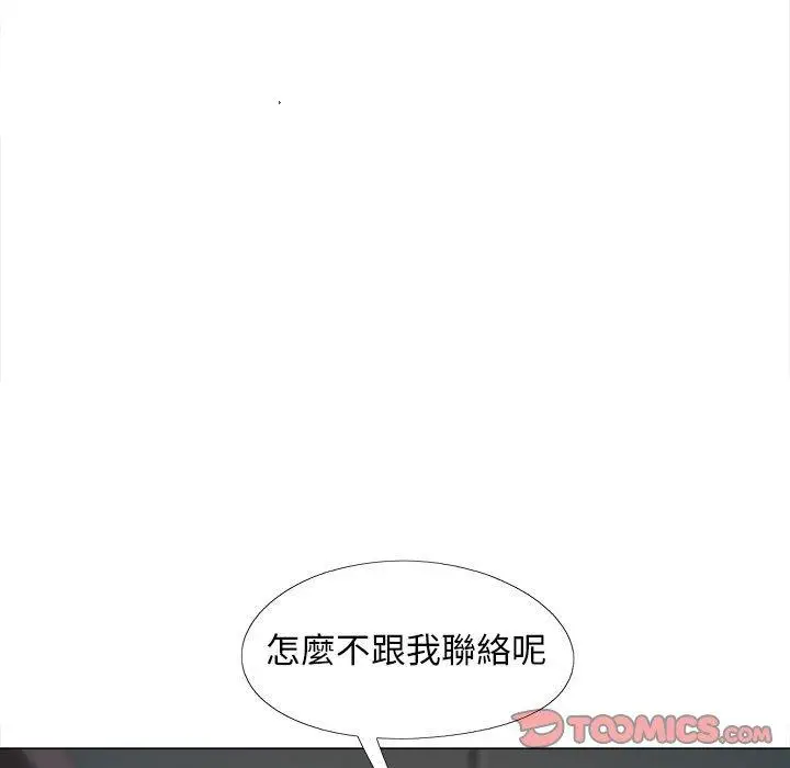 漫画《恋爱信仰》第31话第9张图