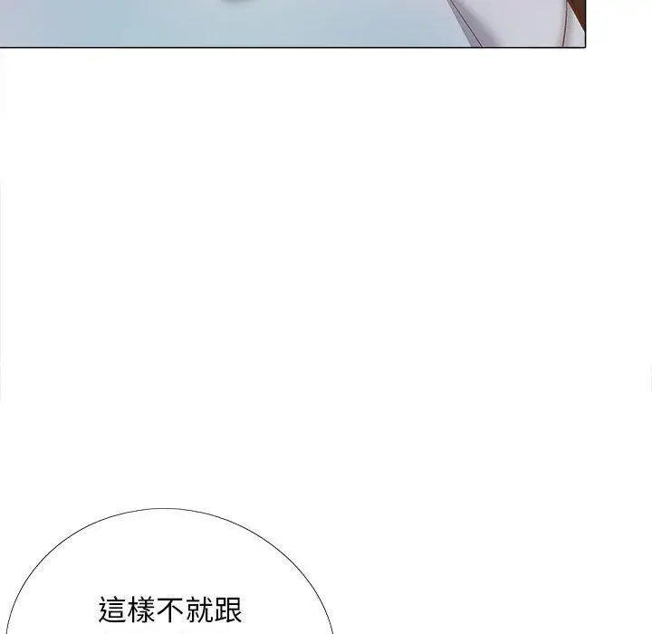 漫画《恋爱信仰》第31话第90张图