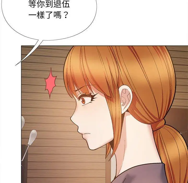 漫画《恋爱信仰》第31话第91张图