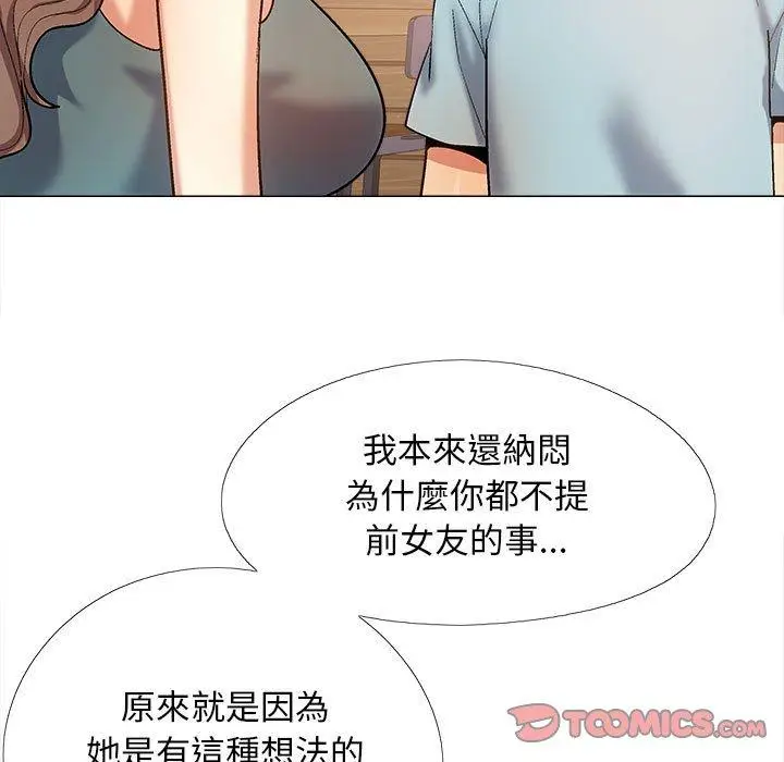 漫画《恋爱信仰》第31话第99张图