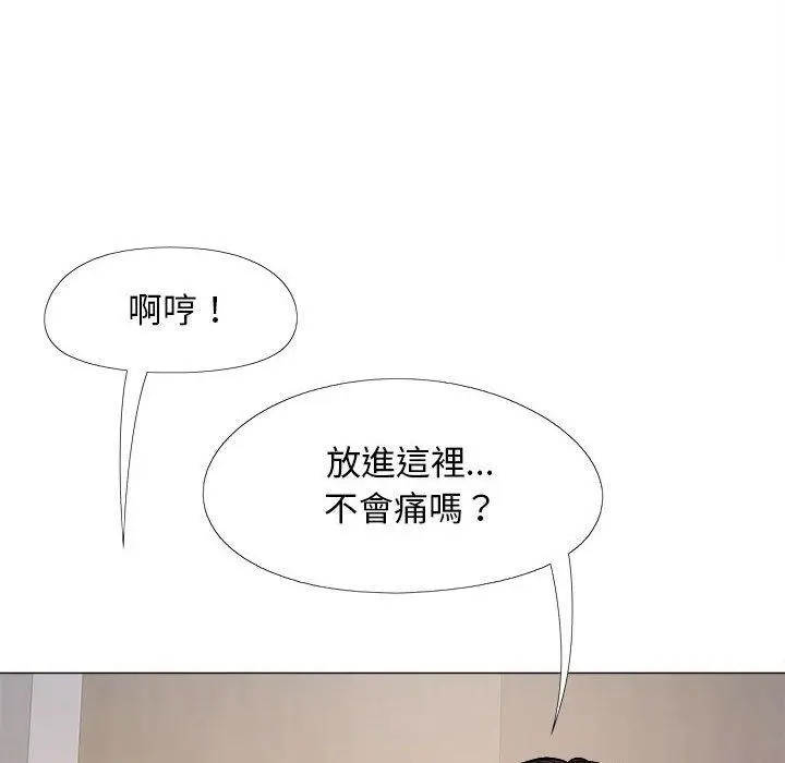 漫画《恋爱信仰》第32话第101张图