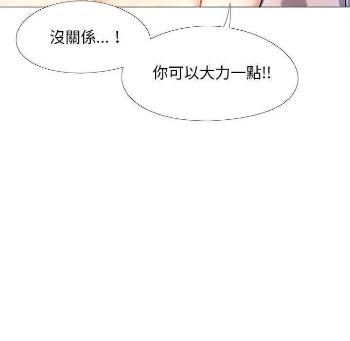 漫画《恋爱信仰》第32话第103张图