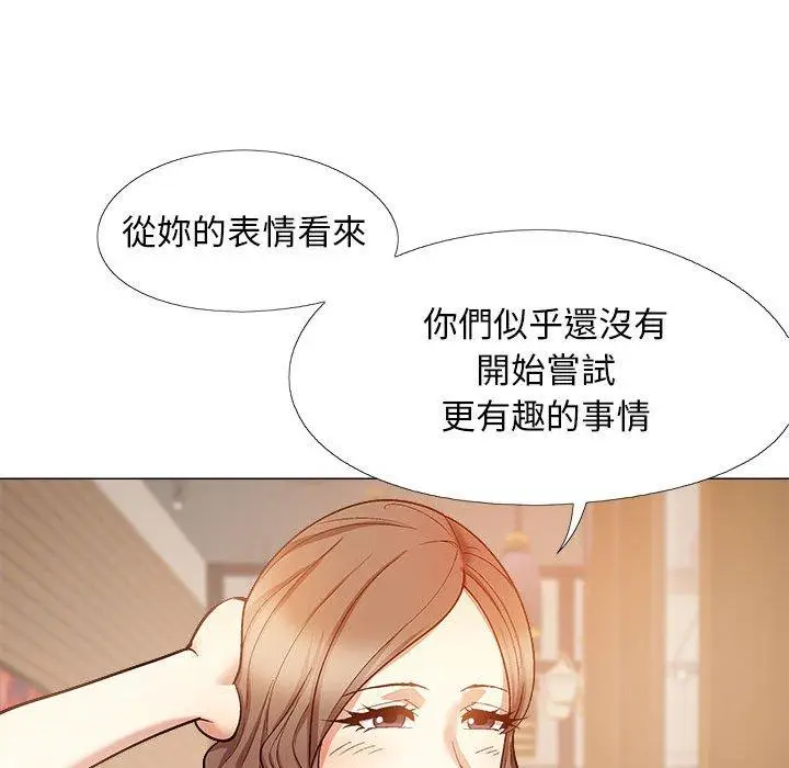 漫画《恋爱信仰》第32话第106张图