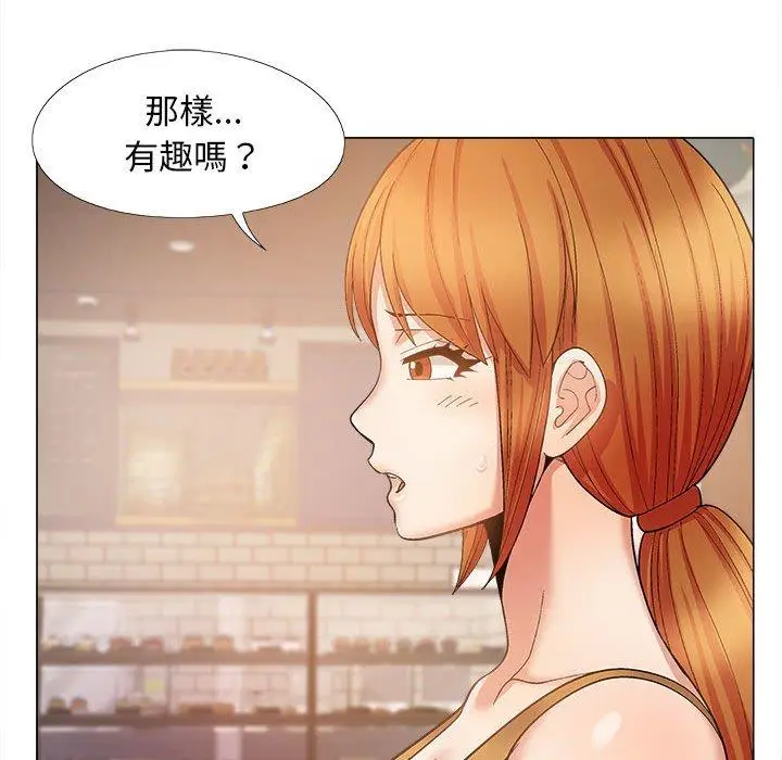 漫画《恋爱信仰》第32话第109张图