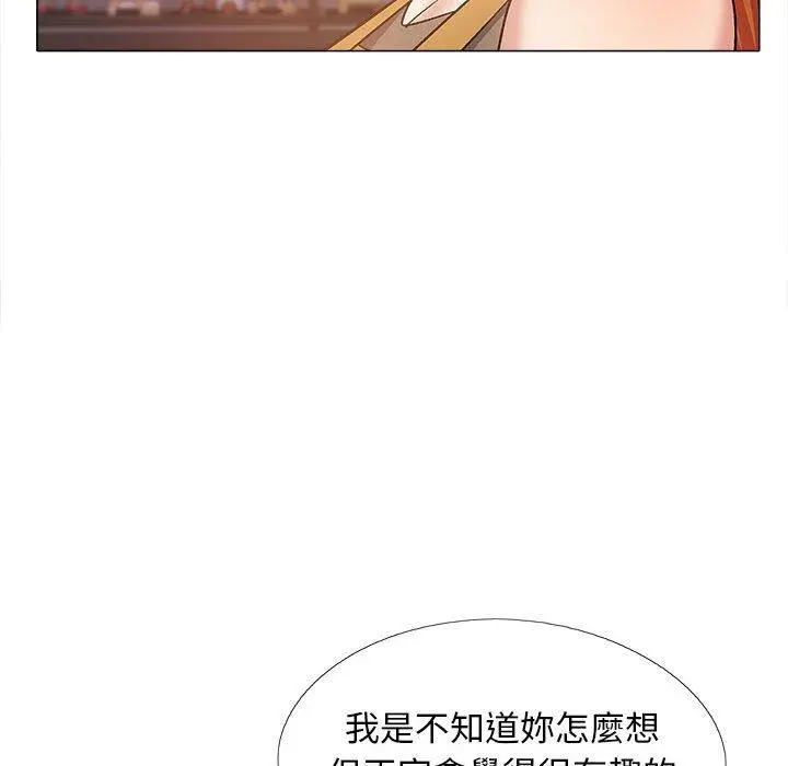 漫画《恋爱信仰》第32话第110张图