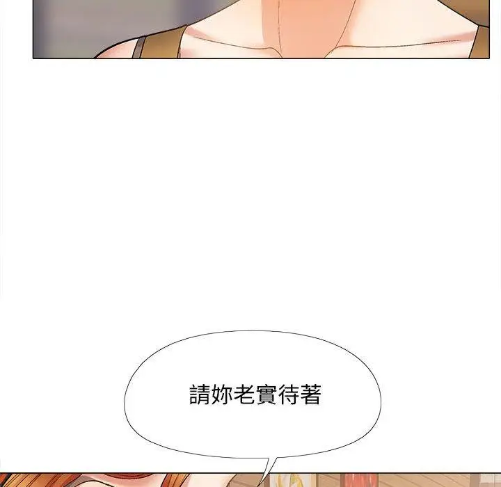 漫画《恋爱信仰》第32话第114张图