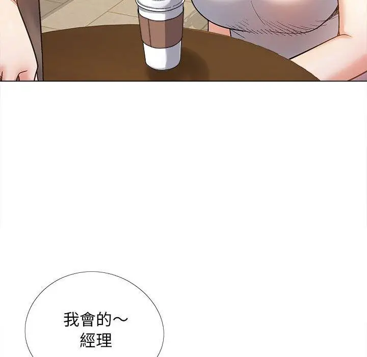 漫画《恋爱信仰》第32话第116张图