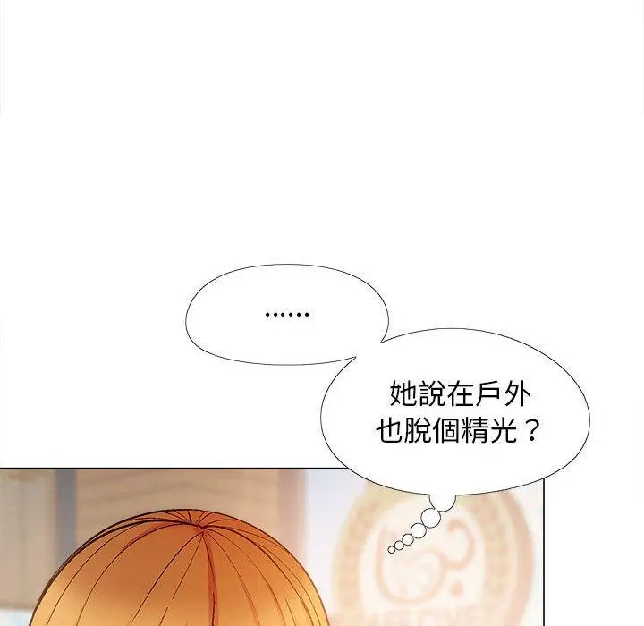 漫画《恋爱信仰》第32话第119张图