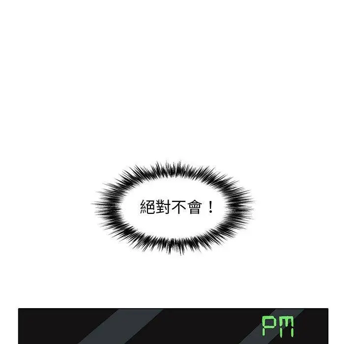 漫画《恋爱信仰》第32话第12张图