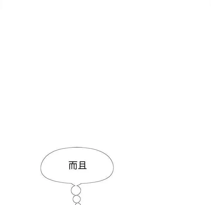 漫画《恋爱信仰》第32话第121张图