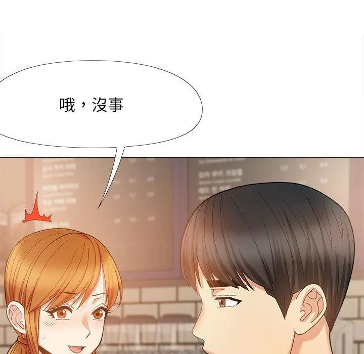 漫画《恋爱信仰》第32话第128张图