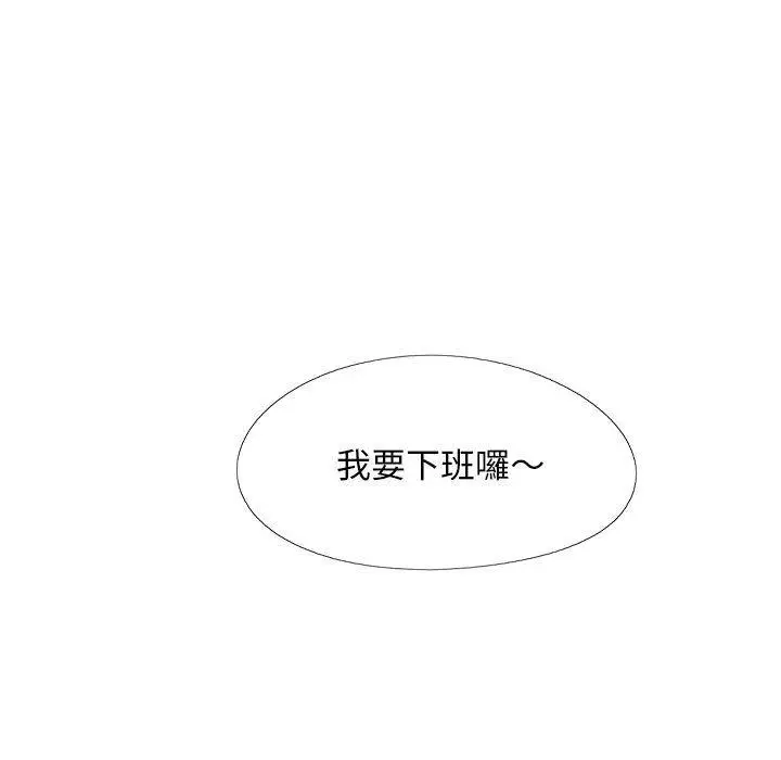 漫画《恋爱信仰》第32话第132张图