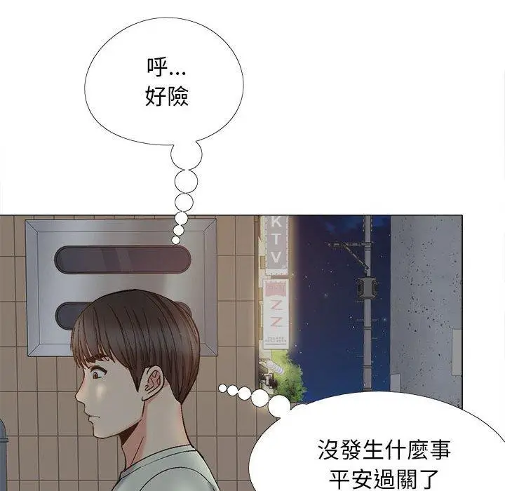 漫画《恋爱信仰》第32话第133张图
