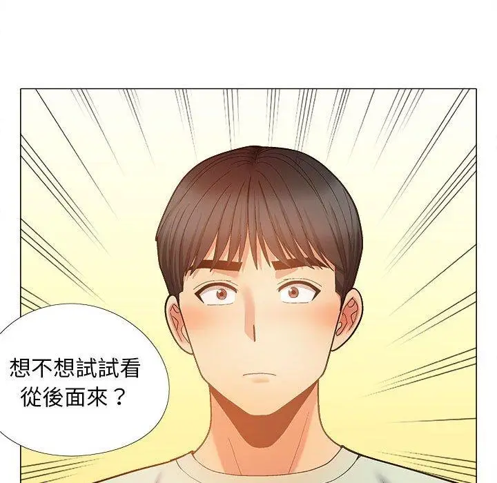 漫画《恋爱信仰》第32话第144张图