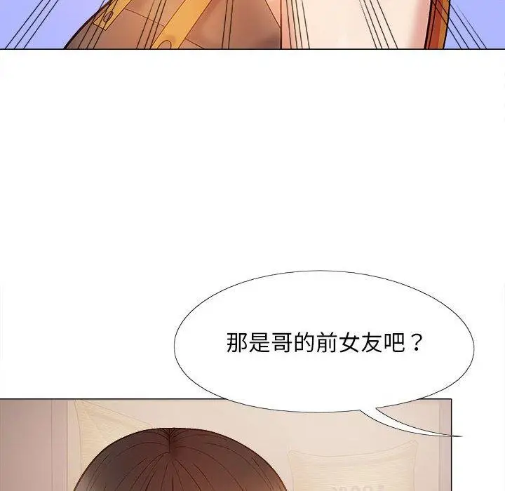 漫画《恋爱信仰》第32话第22张图