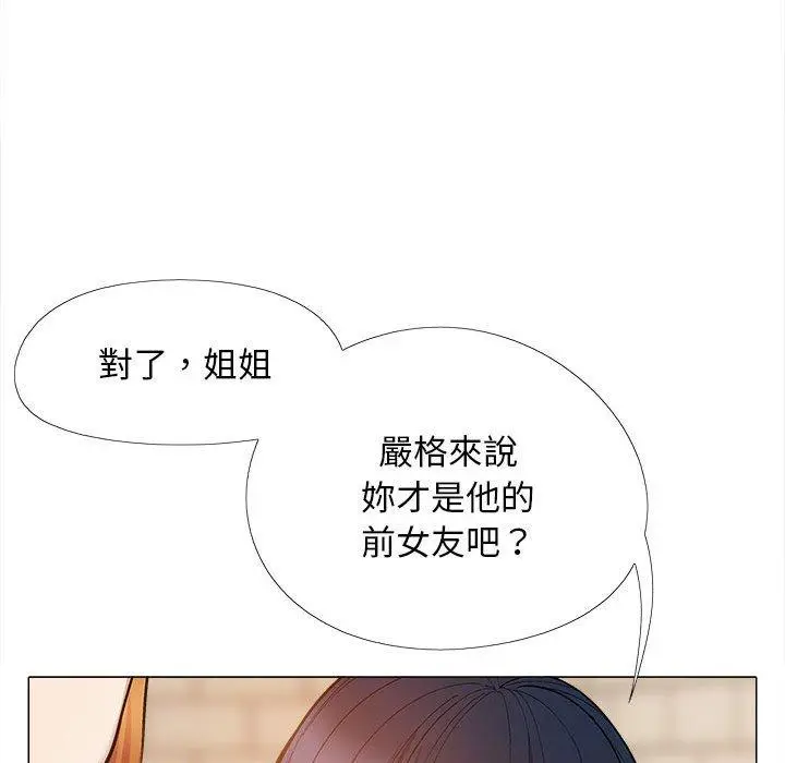 漫画《恋爱信仰》第32话第38张图