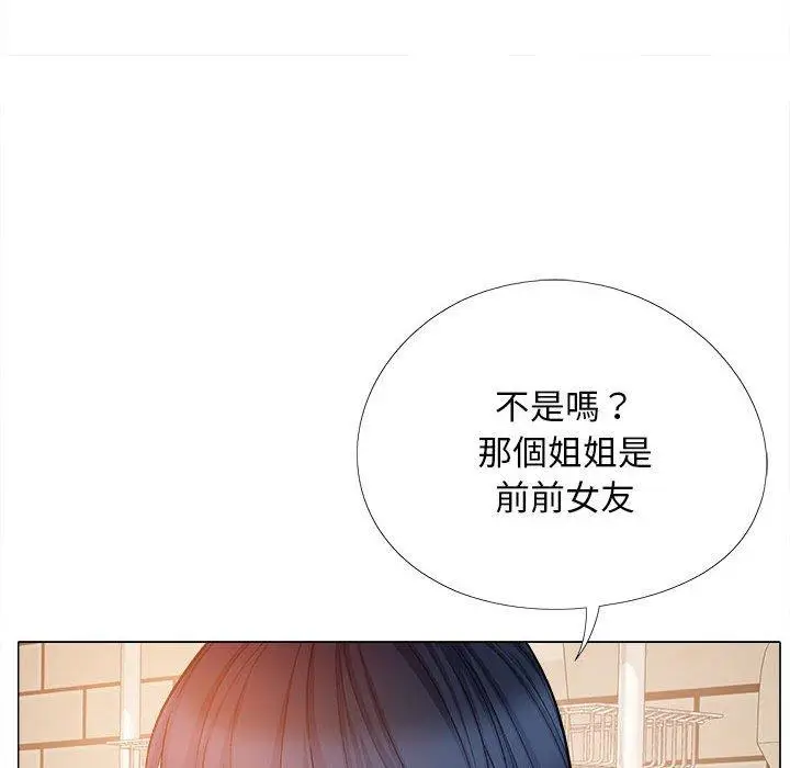 漫画《恋爱信仰》第32话第42张图