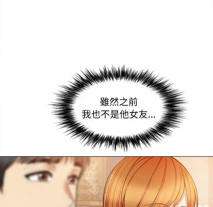 漫画《恋爱信仰》第32话第44张图