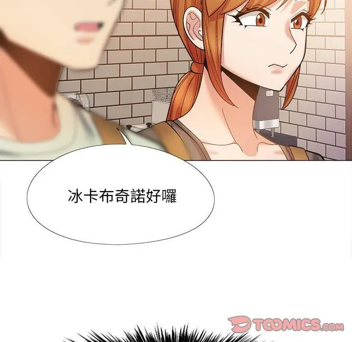 漫画《恋爱信仰》第32话第45张图
