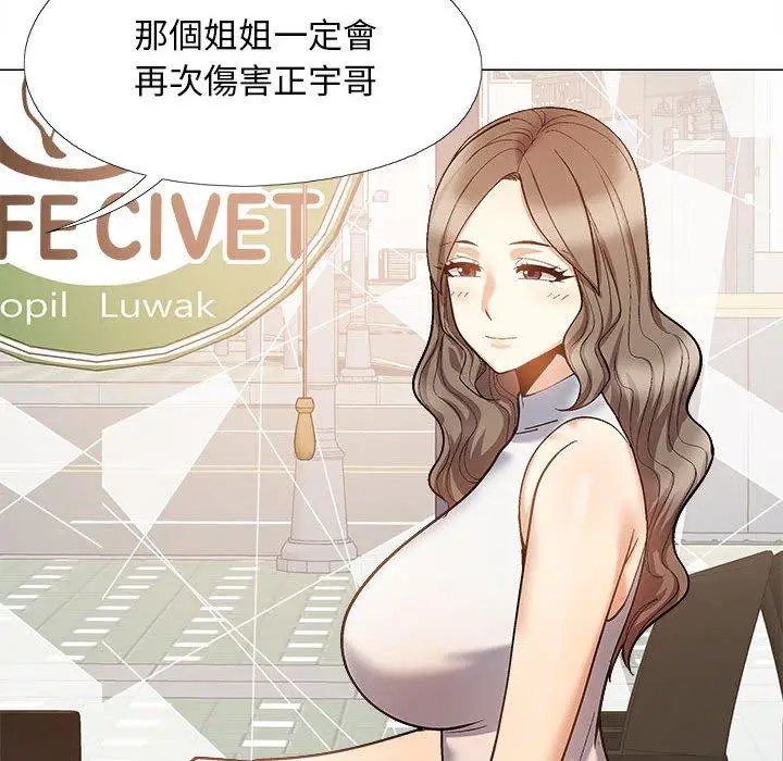 漫画《恋爱信仰》第32话第64张图