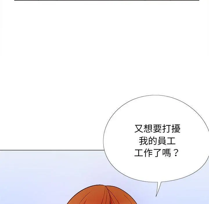 漫画《恋爱信仰》第32话第71张图